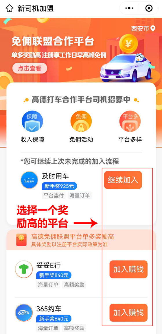 皇冠信用网怎么注册_高德能跑网约车吗皇冠信用网怎么注册？高德地图网约车车主怎么注册