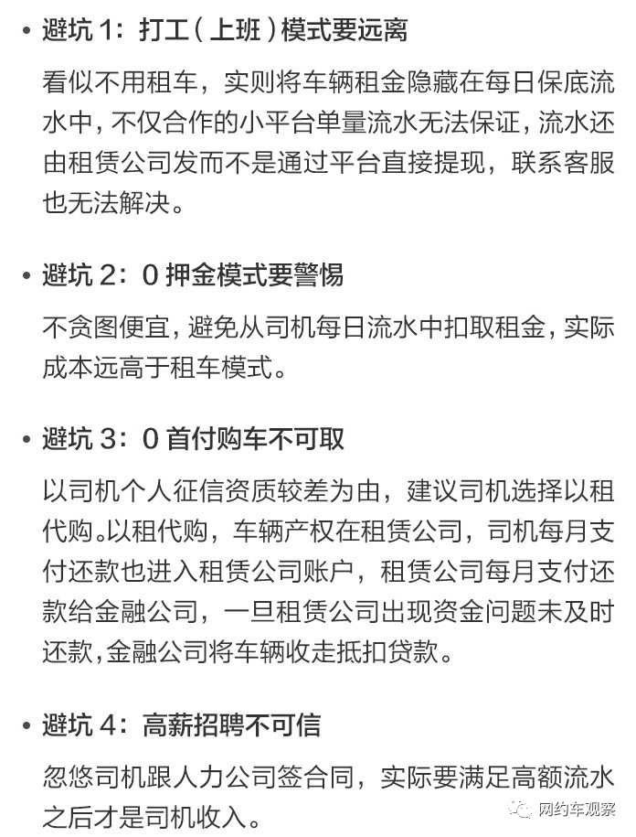 皇冠信用盘押金多少_美团打车这份《避坑指南》请收藏皇冠信用盘押金多少！2023年租车跑网约车（下）