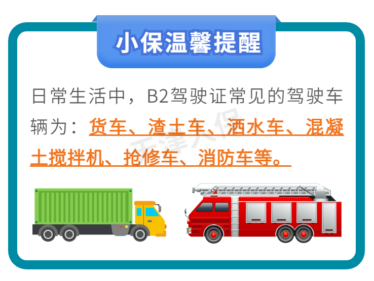 信用网如何申请_网传“C1驾照直接升B2”的消息信用网如何申请，是真的吗？如何申请呢？