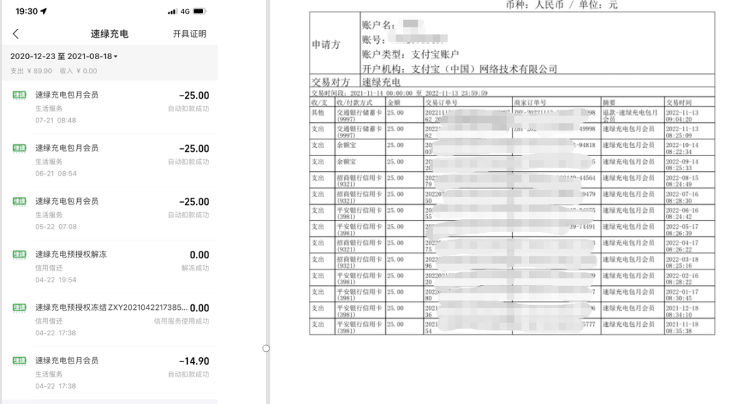 皇冠信用盘会员怎么开通_归还后芝麻分持续下降、商家无法提现皇冠信用盘会员怎么开通，速绿充电宝遭消费者、商家投诉数万起