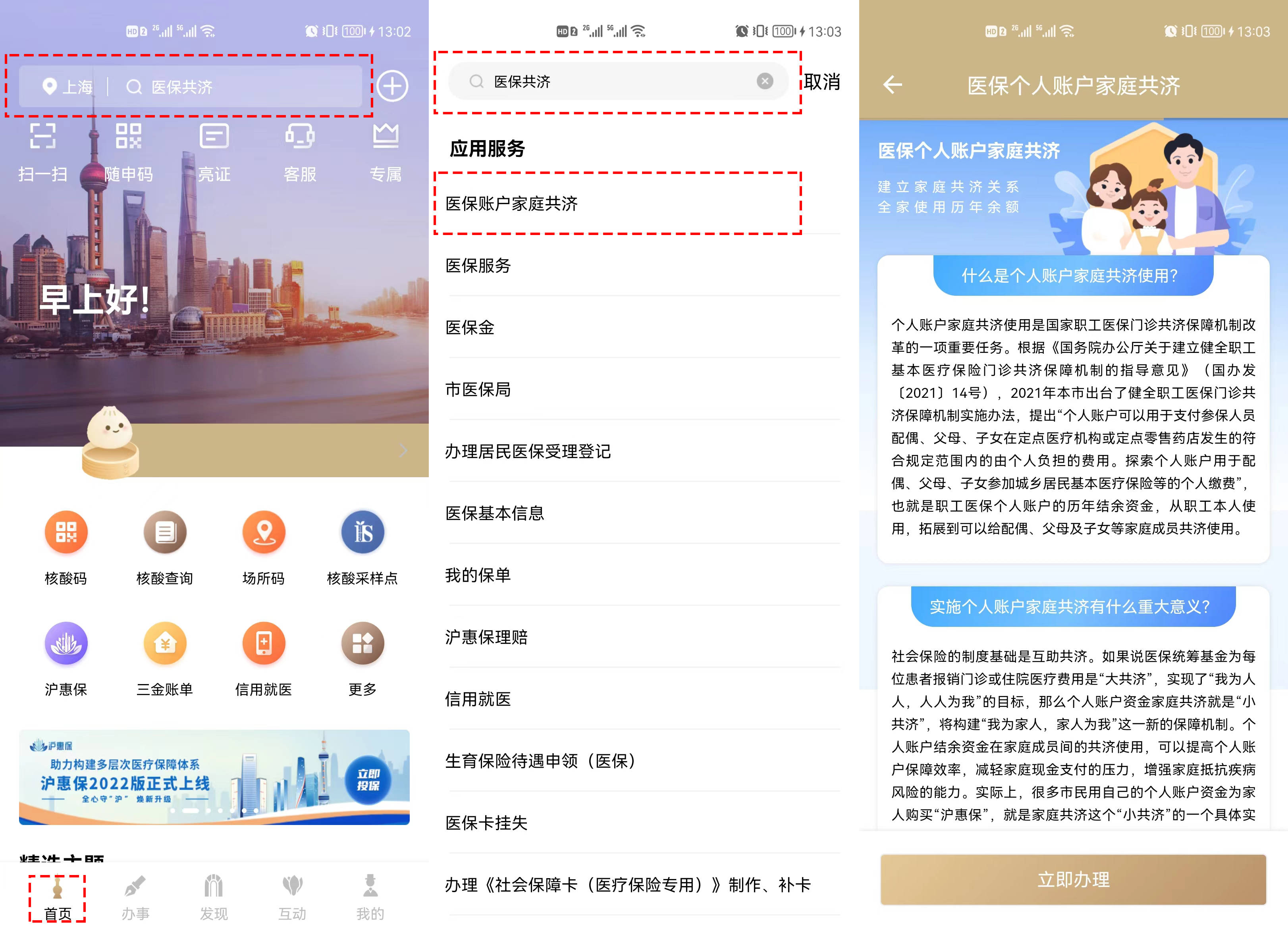 皇冠信用盘在哪里开通_刷码付费/在线复诊……“随申办市民云”APP为皇冠信用盘在哪里开通你打造新型就医体验