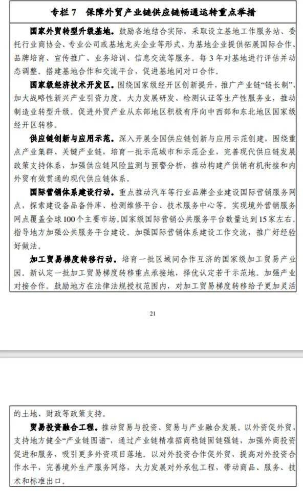 皇冠信用盘登123出租_“十四五”中国物流规划：22部相关规划皇冠信用盘登123出租，7部专项规划，1部综合规划