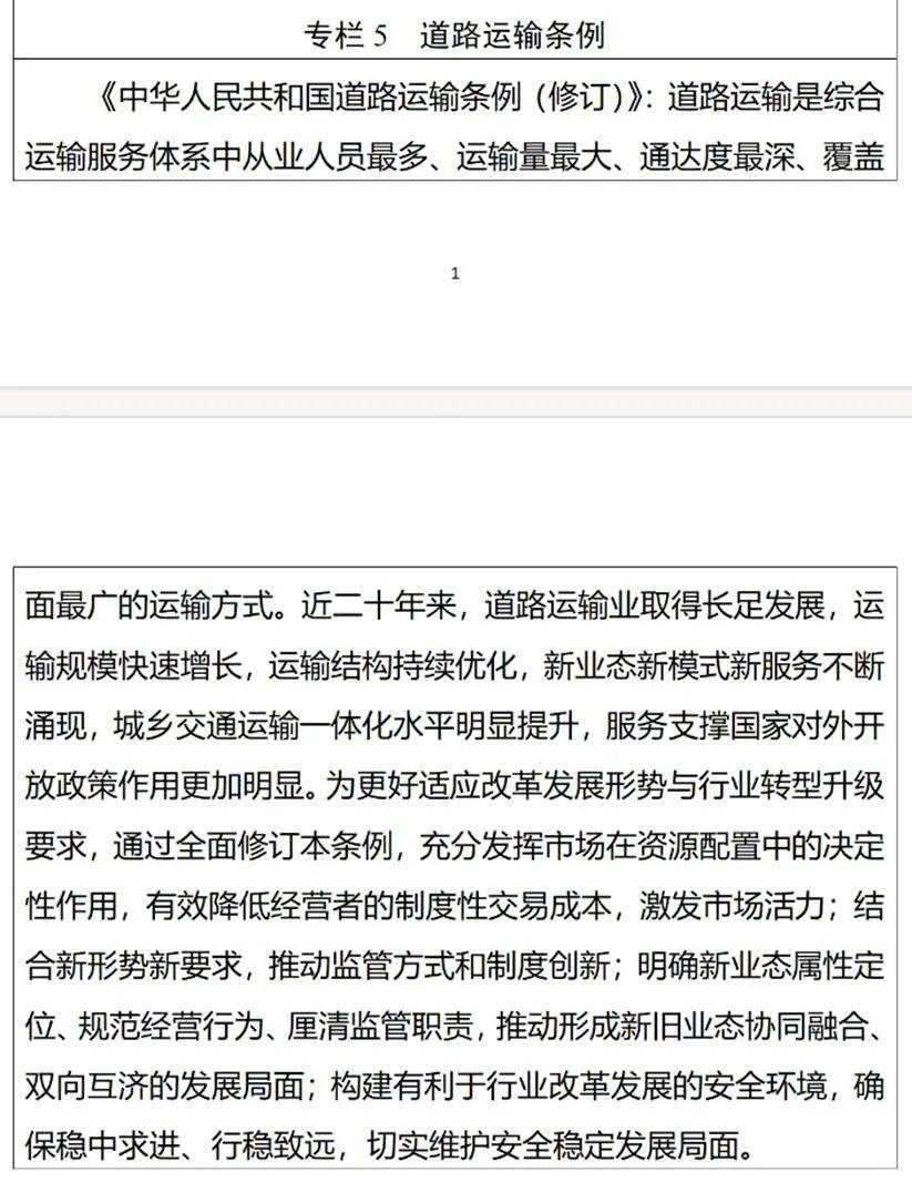 皇冠信用盘登123出租_“十四五”中国物流规划：22部相关规划皇冠信用盘登123出租，7部专项规划，1部综合规划