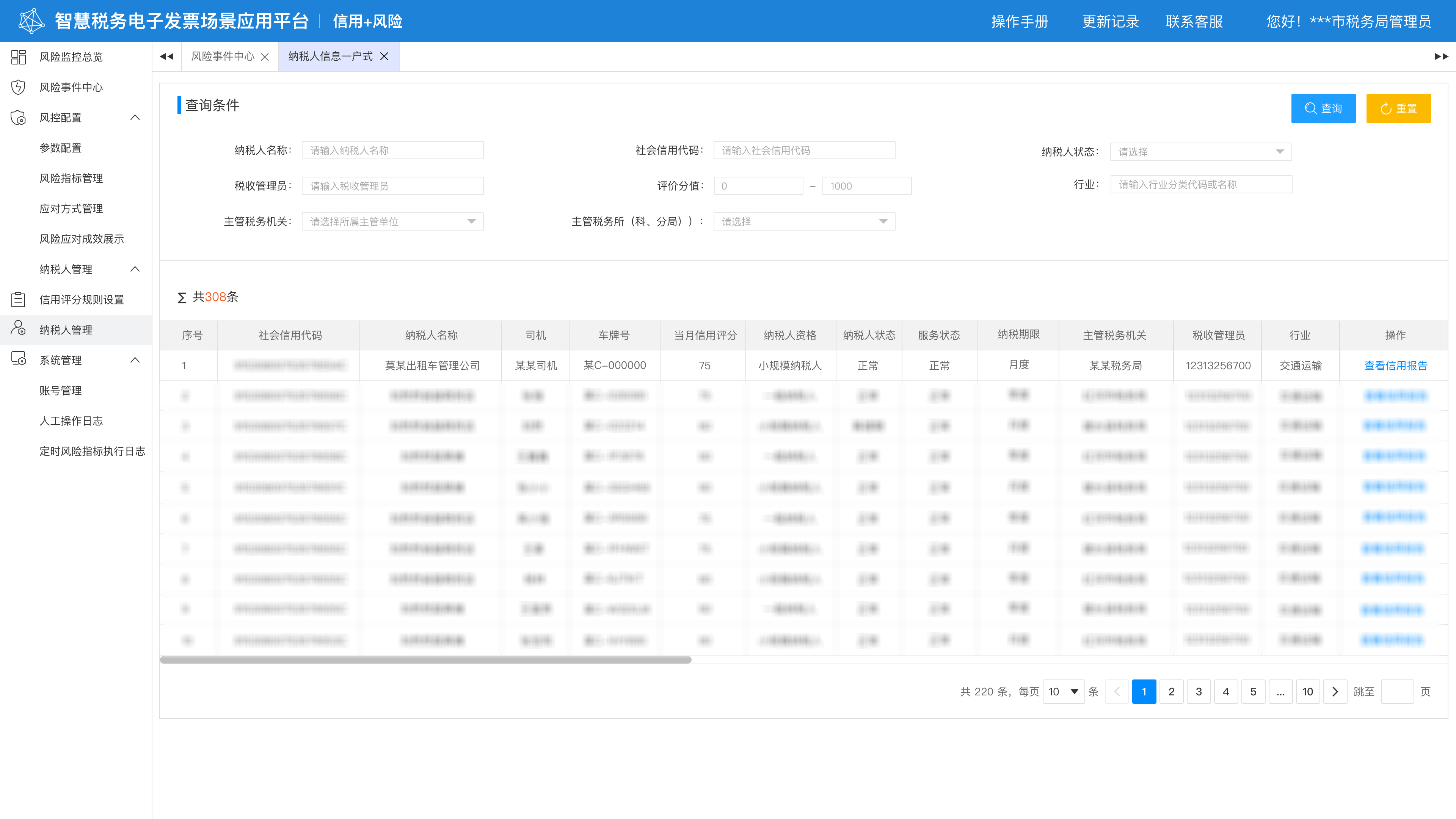 皇冠信用平台出租_云南税局、高灯科技、微信支付三方携手打造”出租车电子发票综合服务平台“