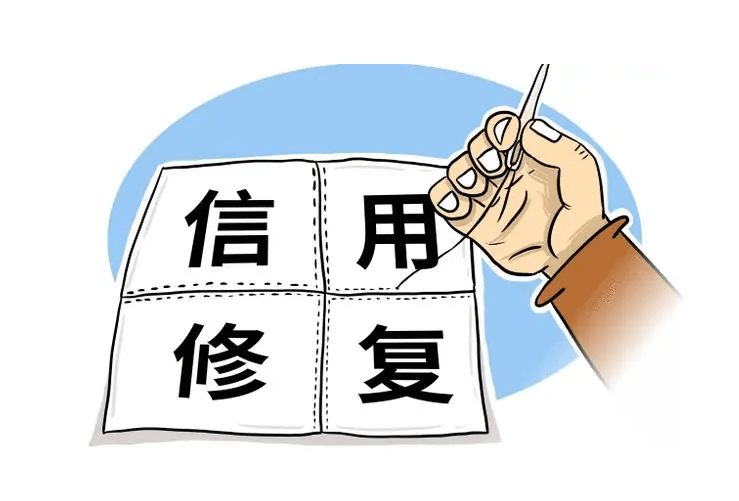 皇冠信用盘代理申请_2023年上海市企业信用修复流程以及管理办法皇冠信用盘代理申请！