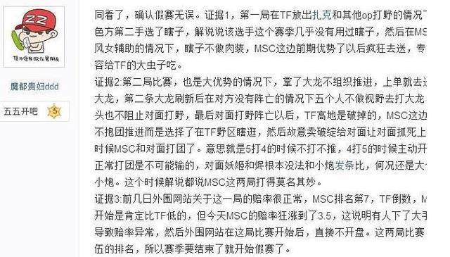 足球比赛外围买球网站_LOL战队陷入假赛传闻足球比赛外围买球网站，官微这样回应！网友：又是吃鸡惹的货！