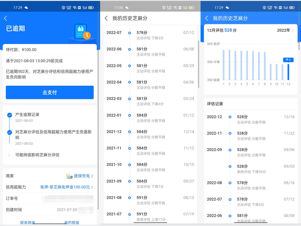 皇冠信用盘会员怎么开通_归还后芝麻分持续下降、商家无法提现皇冠信用盘会员怎么开通，速绿充电宝遭消费者、商家投诉达数万起