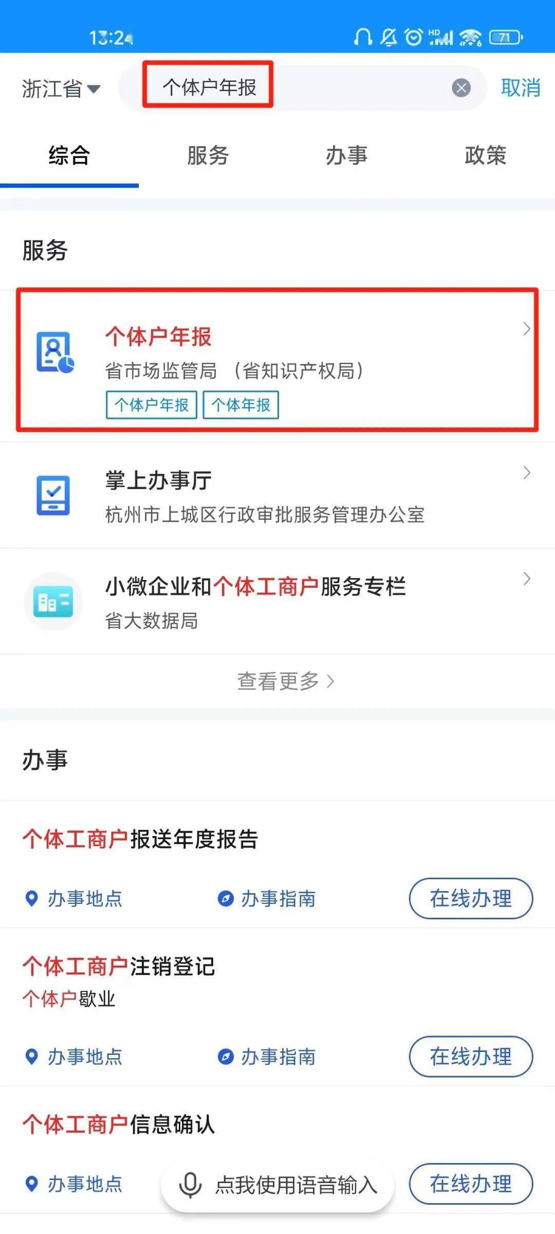 皇冠信用在线注册_年报不收费皇冠信用在线注册，谨防诈骗！丨快来看看这份个体户年报电子报送操作指南