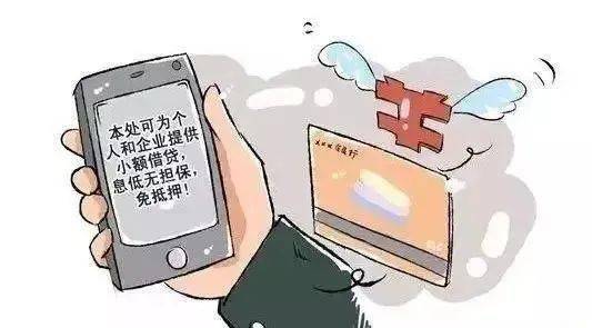 皇冠信用盘APP下载_岁末年初皇冠信用盘APP下载，谨防贷款诈骗！