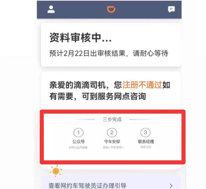 皇冠注册平台_滴滴网约车平台注册皇冠注册平台，滴滴注册黄牛杭州