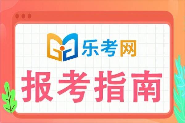 皇冠信用盘结算日是哪天_点趣乐考网:2023cma考试报名截止日是哪天