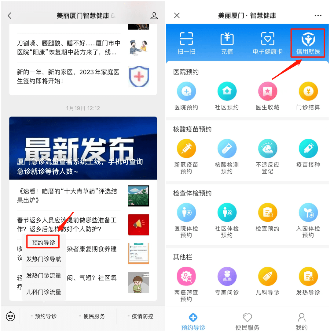 怎么开通皇冠信用盘口_【平安智治】信用就医怎么开通皇冠信用盘口！向信用服务民生迈进一大步～