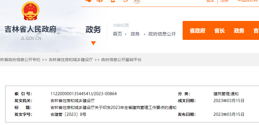 皇冠信用盘注册开通_吉林：打卡率达不到80%皇冠信用盘注册开通，对项目负责人、总监予以扣分！严打挂证