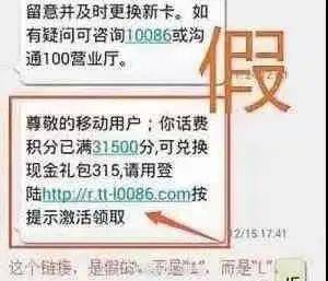 皇冠信用盘会员开户_不要点皇冠信用盘会员开户！不要点！这些都是假的！红安已有多人收到…