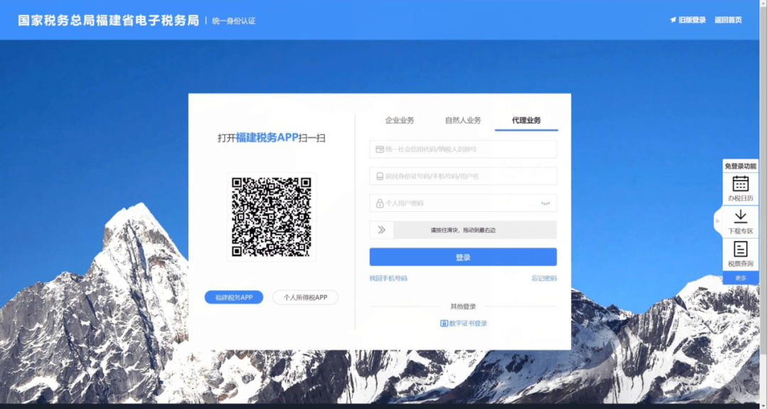 皇冠信用登3代理_福建省电子税务局新版入口上线皇冠信用登3代理，登录方式有变化！