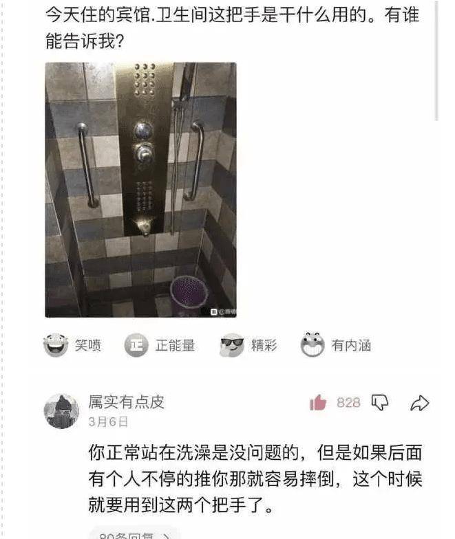 皇冠信用怎么弄_“宾馆卫生间的把手皇冠信用怎么弄，怎么用啊？”评论区又驾车了？哈哈哈