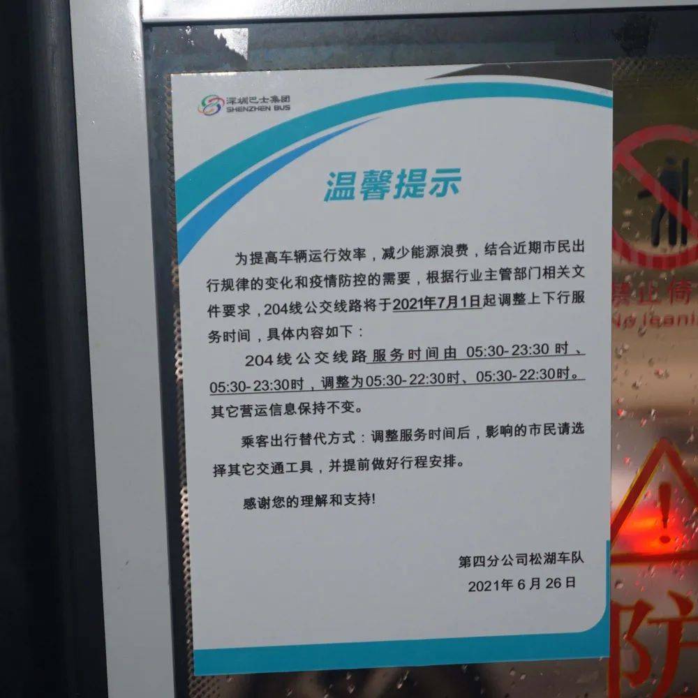 皇冠信用盘登123出租_为何公交公司经营困难频上热搜①｜夹缝中的公用事业