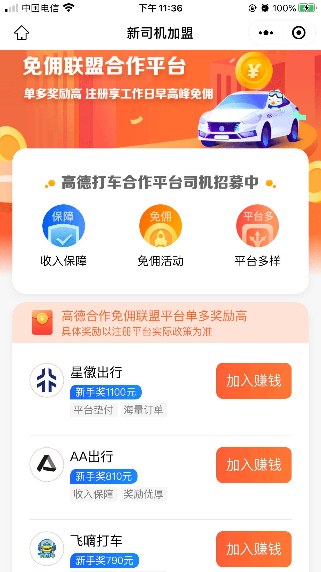 皇冠信用网怎么弄_我自己有车想跑网约车怎么弄皇冠信用网怎么弄？