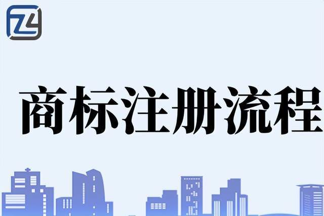 如何找当地皇冠代理_广州找商标注册代理的费用 如何选择商标注册代理机构 商标命名注意事项