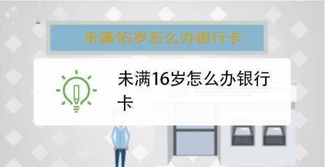 皇冠信用盘如何开户_开设账户与办理信用卡分别是什么皇冠信用盘如何开户？在当地办理信用卡需要什么条件