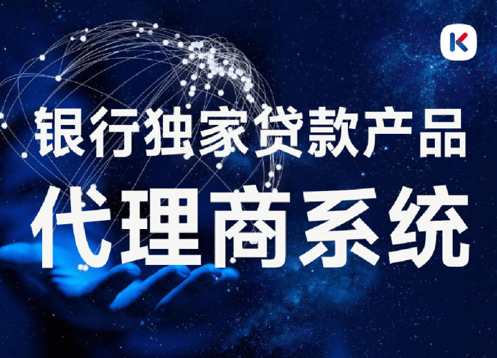 如何代理皇冠信用网_信贷经理如何通过银行代理系统获客如何代理皇冠信用网？如何成为银行代理商？