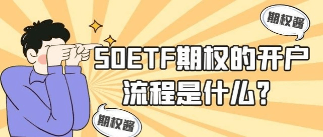 信用网怎么开户_中证500etf期权开户怎么避免50万验资