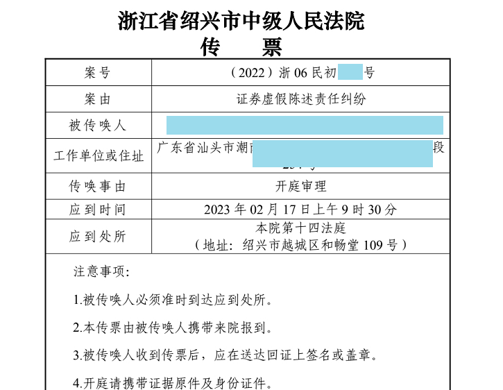 皇冠信用登2代理_亚太药业索赔登记入口皇冠信用登2代理，谢保平律师团队代理一批股民2月17日开庭