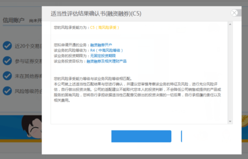 皇冠信用盘在线开户_【融资融券】一站式科普皇冠信用盘在线开户！让你在开通两融前避开所有套路【低成本、超便捷】！