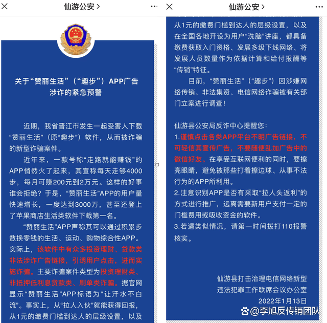 皇冠信用盘代理_十个涉嫌传销、非法集资、诈骗的项目皇冠信用盘代理，碰到请远离！