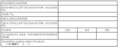 皇冠信用盘登3代理_汇安嘉盛纯债债券型证券投资基金 暂停代销渠道大额申购业务的公告