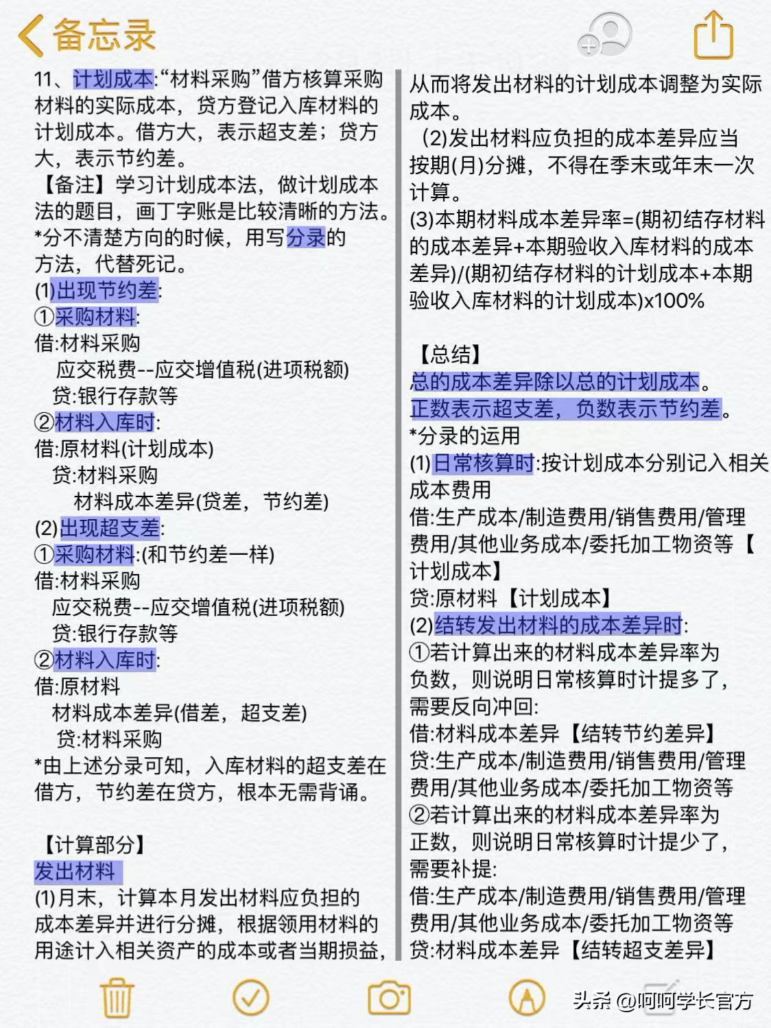 皇冠信用盘开户_仅10页！囊括《初级会计实务》最核心考点皇冠信用盘开户，赶紧mark住！