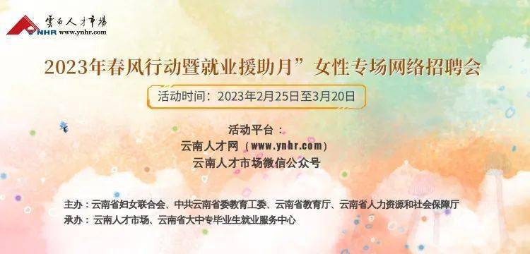 皇冠信用盘会员账号_【网络招聘会】163+用人单位皇冠信用盘会员账号，5000个优质岗位，等你来选！