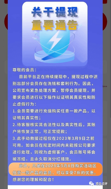 皇冠信用盘会员账号_杀猪盘皇冠信用盘会员账号！晟尚公会理财“弘信四海”即将跑路！