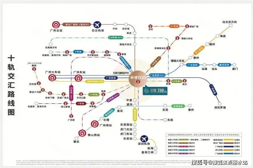 皇冠信用盘登3出租_（营销中心）越秀·星耀TOD售楼处电话400-876-5677转接5555售楼中心|售楼地址