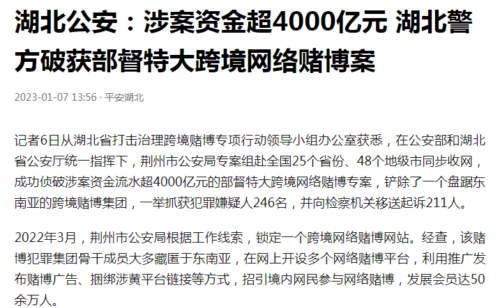 皇冠信用盘庄家_藏身东南亚的中国人皇冠信用盘庄家，专骗中国人！