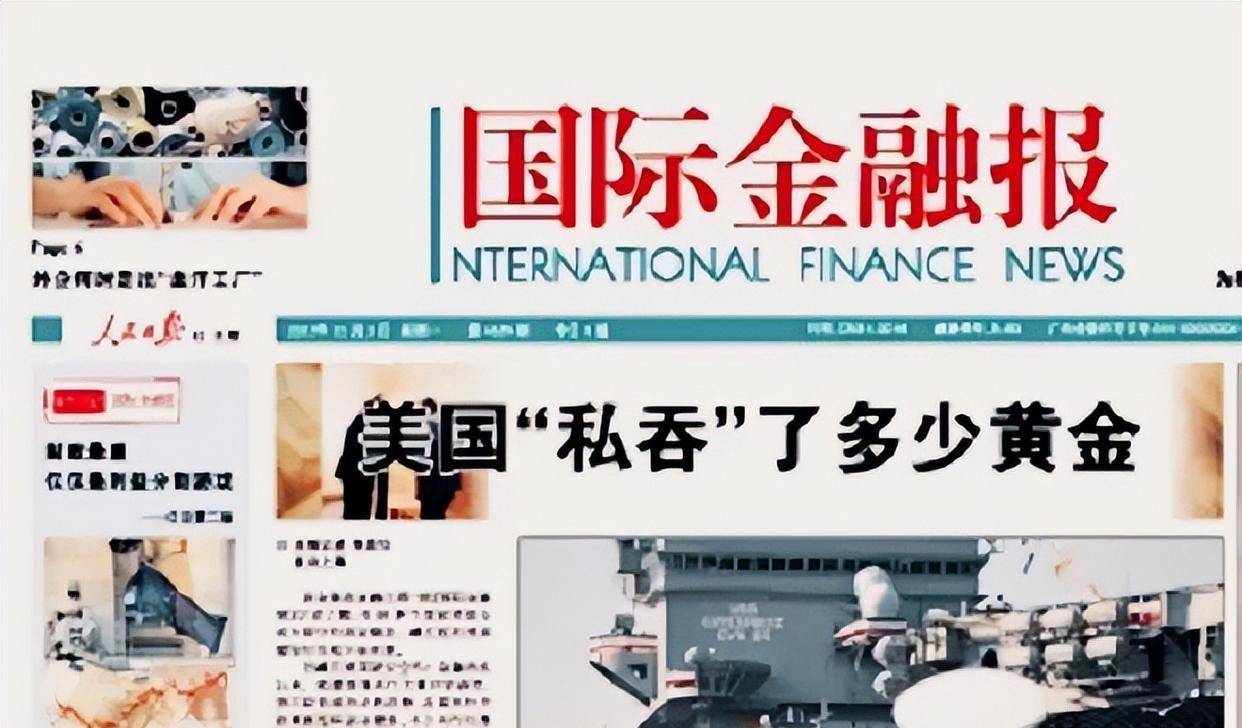 皇冠信用盘庄家_美联储或数次拒绝我国运黄金后皇冠信用盘庄家，我国发出黄金信号，事情有新进展