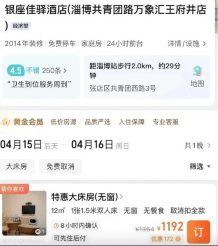 皇冠信用盘代理平台_彻底火了皇冠信用盘代理平台！淄博紧急发文