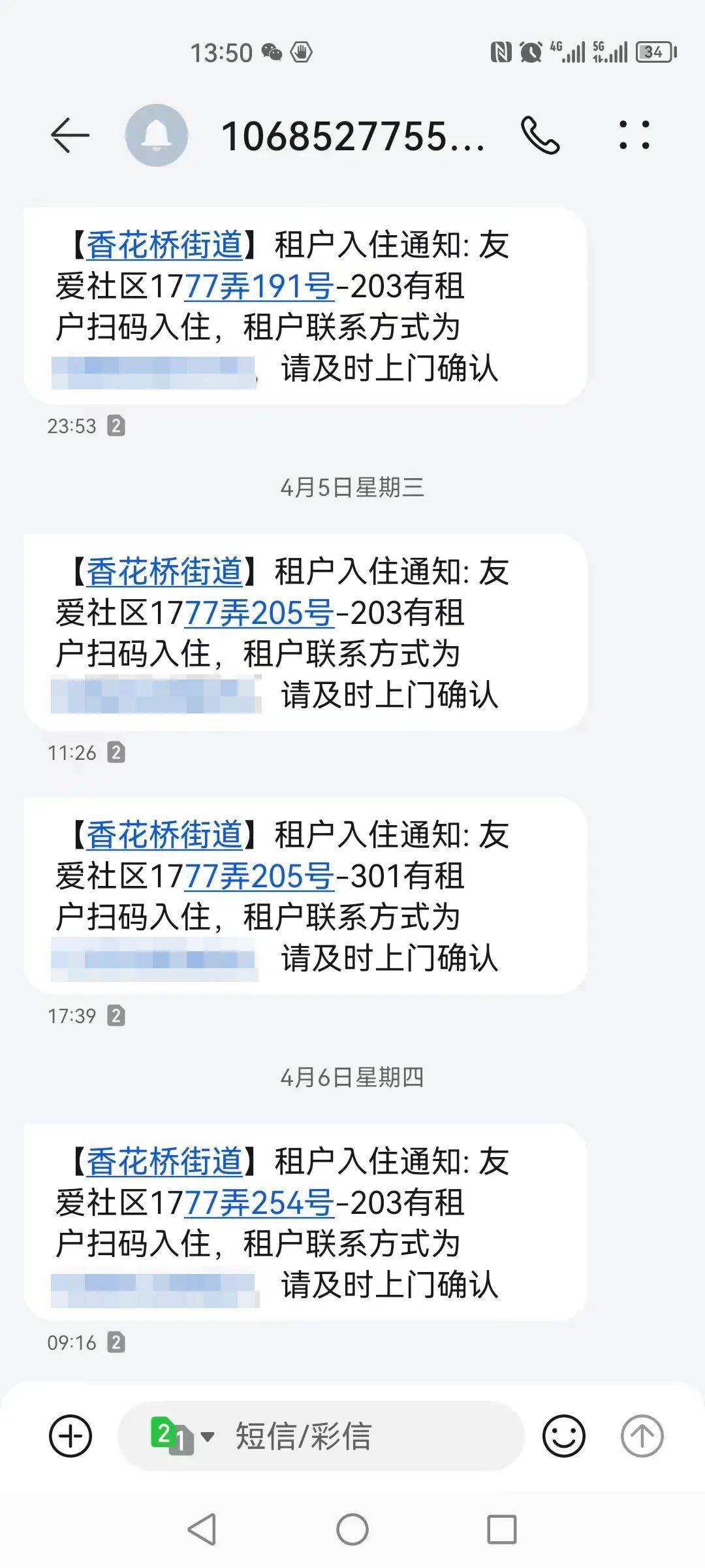 皇冠足球管理平台出租_青浦这里的“租管家”升级版上线皇冠足球管理平台出租，开启社区管家信息化新模式