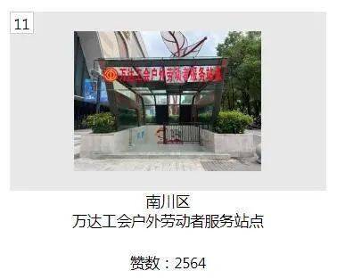 皇冠体育App下载_“发现重庆之美”市民点赞已开始皇冠体育App下载，快来为南川的“最美”们点赞投票！