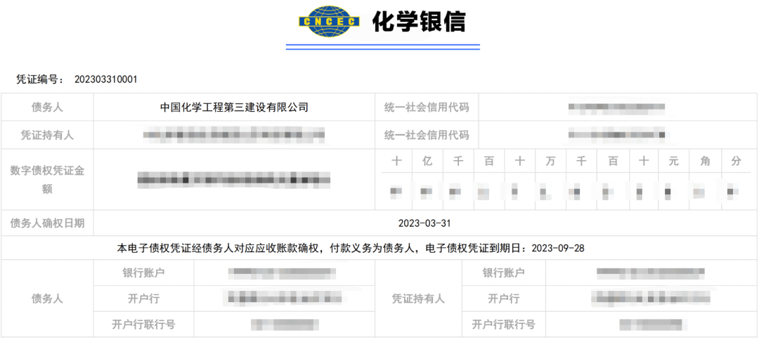 皇冠信用盘在线开户_【会员动态】中化学保理首单供应链金融产品“化学银信”成功落地