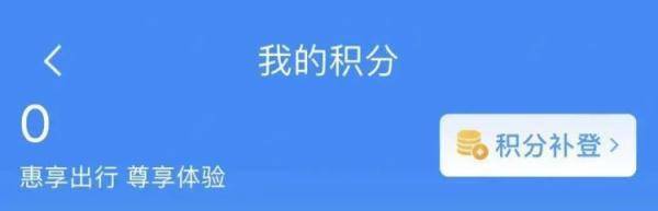 皇冠信用网会员如何申请_注意皇冠信用网会员如何申请！12306可以兑换免费火车票