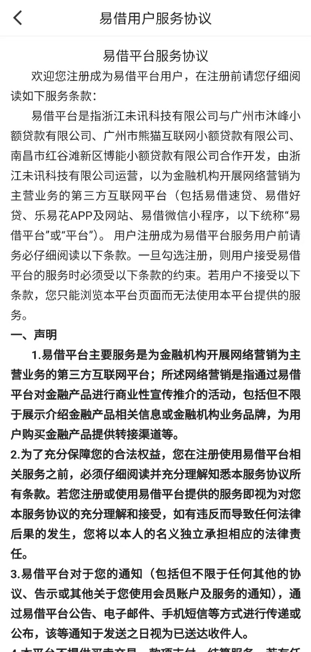 皇冠信用盘会员如何申请_315专题|会员借款也失败！易借速贷不“易借”皇冠信用盘会员如何申请，提额、放款权益未兑现