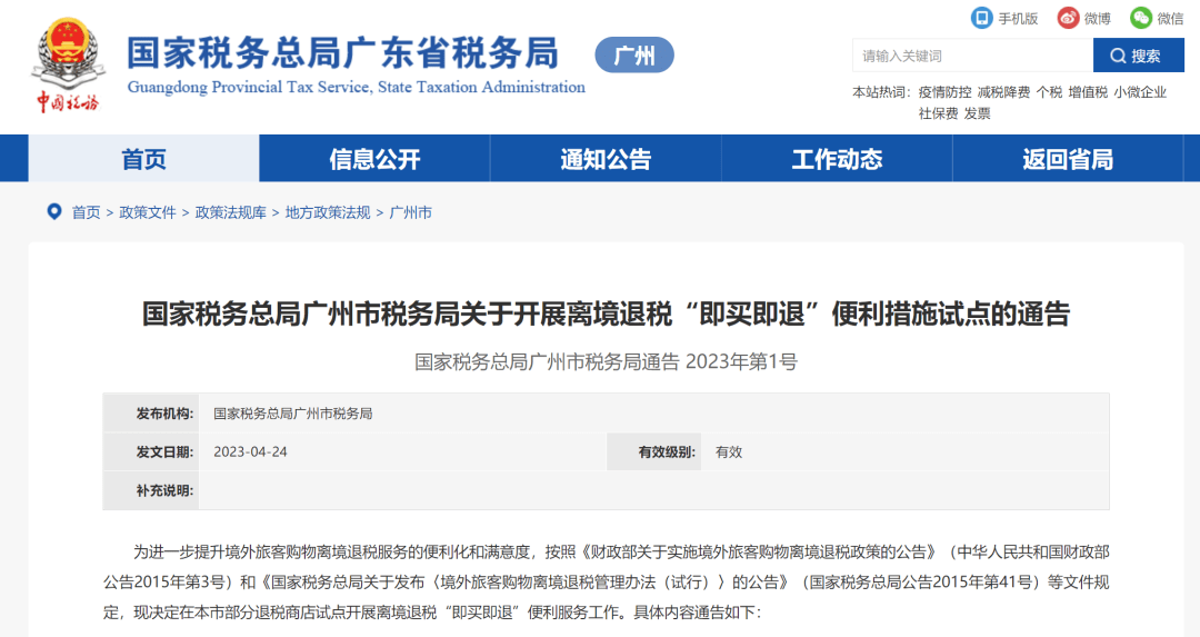 皇冠信用盘代理如何申请_事关“买买买”皇冠信用盘代理如何申请！广州官宣好消息