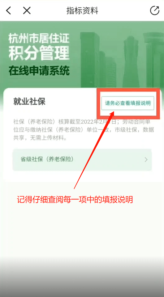 皇冠信用盘网址_杭州积分入学 保姆级教程分享