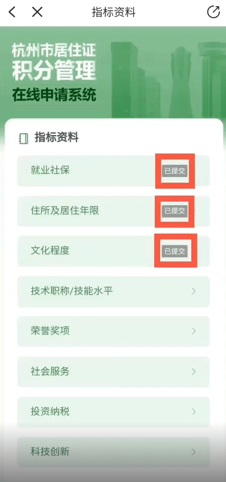 皇冠信用盘网址_杭州积分入学 保姆级教程分享