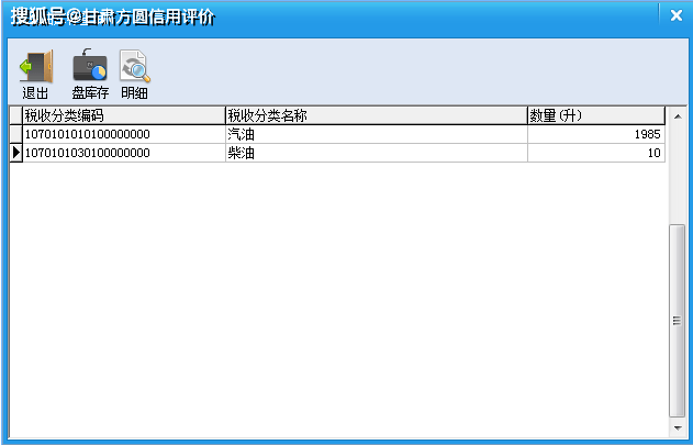 皇冠信用盘开通_兰州柴油许可证和兰州成品油发票模块操作说明