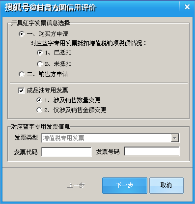 皇冠信用盘开通_兰州柴油许可证和兰州成品油发票模块操作说明