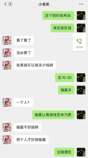 皇冠电竞盘口_钱与欲浇灌出的“电竞菠菜”之花：罚篇