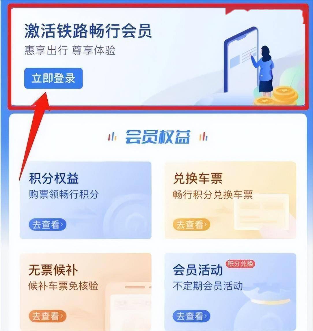 皇冠会员如何申请_积分免费坐高铁皇冠会员如何申请！攻略请戳→