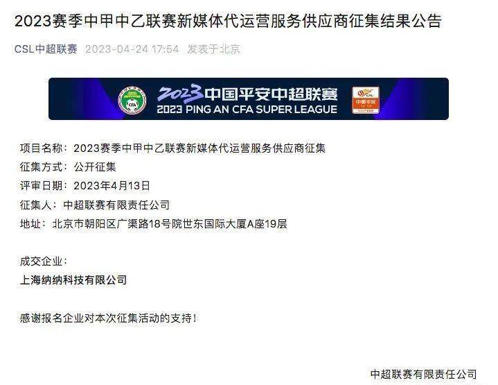 皇冠信用盘足球代理_震惊！媒体拍到中国足协压箱底的动作皇冠信用盘足球代理，高洪波